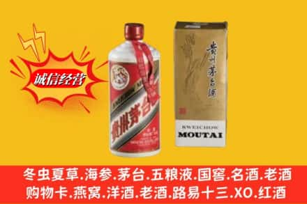 许昌求购回收80年代茅台酒