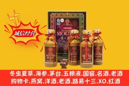 许昌鉴定高价回收50年茅台酒