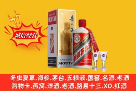 许昌求购回收茅台酒