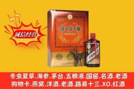 许昌高价上门回收贵州茅台酒