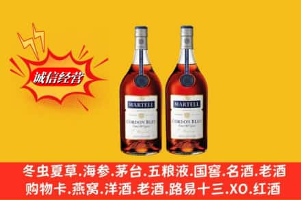 许昌回收洋酒马爹利蓝带